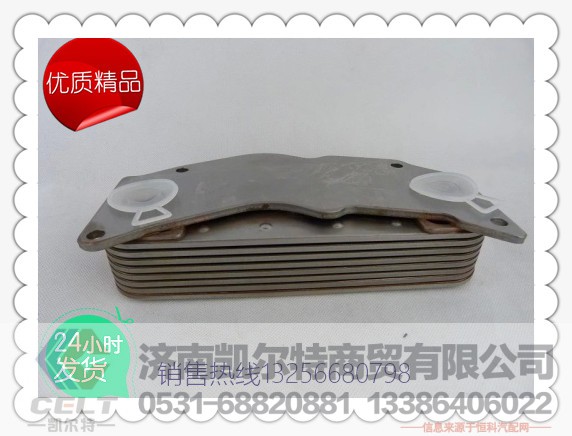 61800010113,潍柴机油冷却器,济南凯尔特商贸有限公司