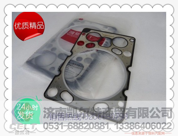 612630040006,潍柴缸垫,济南凯尔特商贸有限公司
