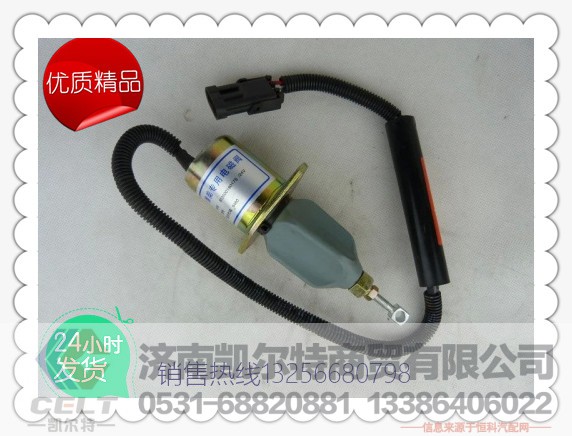 612600180175,潍柴发动机配件停车电磁阀,济南凯尔特商贸有限公司 612600180175,潍柴发动机配件停车电磁阀,济南凯尔特商贸有限公司