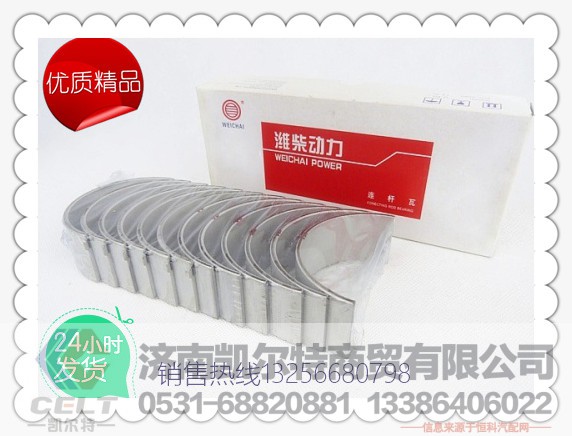 612630020018,濰柴發(fā)動機(jī)WP12,濟(jì)南凱爾特商貿(mào)有限公司
