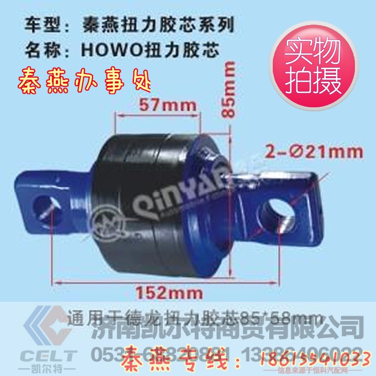 85*57,扭力胶芯,济南凯尔特商贸有限公司