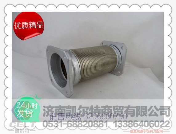 DZ9118540130,陕汽德龙F2000挠性软管,济南凯尔特商贸有限公司