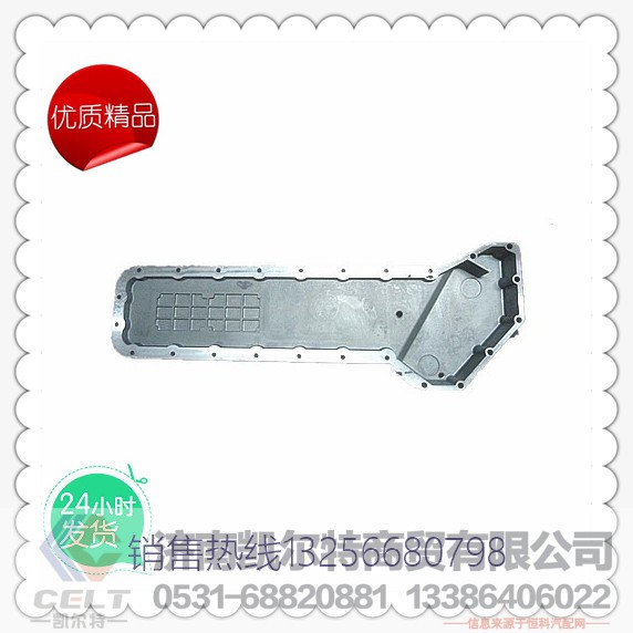 614010083B,潍柴83B型机油冷却器盖板,济南凯尔特商贸有限公司 614010083B,潍柴83B型机油冷却器盖板,济南凯尔特商贸有限公司