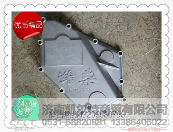 61800010112,618机油散热器盖,济南凯尔特商贸有限公司
