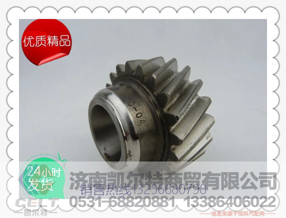 61560130012,潍柴空气压缩机齿轮,济南凯尔特商贸有限公司