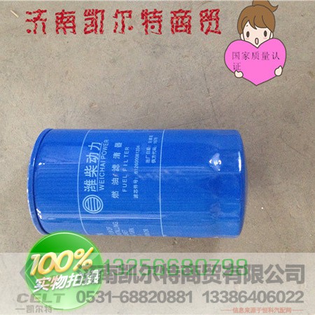 61000070005,机油滤芯,济南凯尔特商贸有限公司