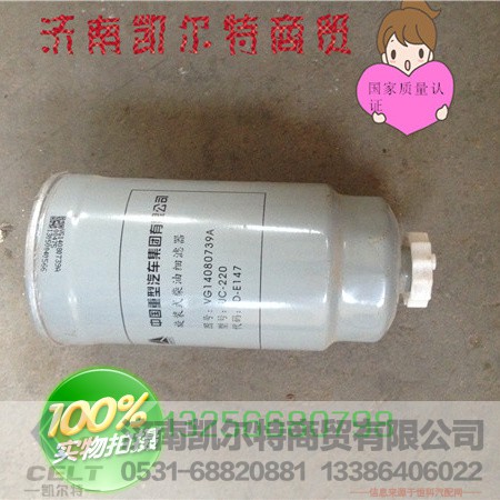 612630080087,发动机滤芯,济南凯尔特商贸有限公司 612630080087,发动机滤芯,济南凯尔特商贸有限公司