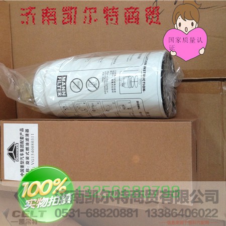 612630080087,发动机滤芯,济南凯尔特商贸有限公司 612630080087,发动机滤芯,济南凯尔特商贸有限公司