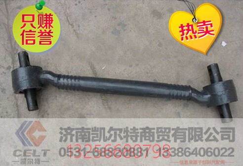 AZ9631521174,豪沃推力杠总成,济南凯尔特商贸有限公司