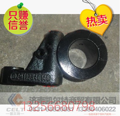 DZ9112340146,凸輪軸支架,濟南凱爾特商貿有限公司