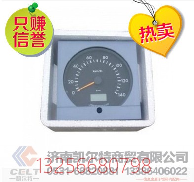 DZ9100584137,陕汽奥龙电子里程表,济南凯尔特商贸有限公司