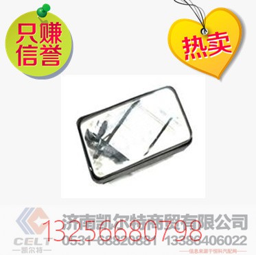 DZ1600770110,陕汽奥龙后视镜,济南凯尔特商贸有限公司