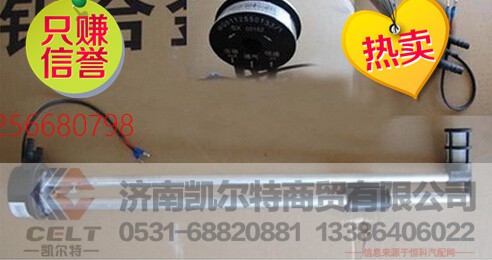 WG9112550133,重汽豪沃油量傳感器,濟(jì)南凱爾特商貿(mào)有限公司