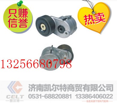 VG1246060005,重汽自動漲緊輪,濟南凱爾特商貿有限公司