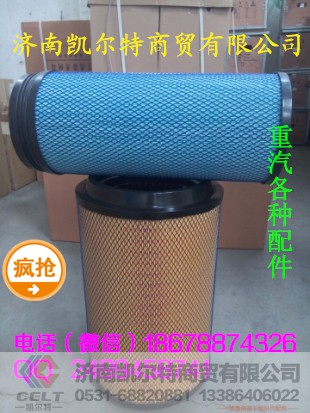 PU2841,中国重汽PU2841空气滤芯,济南凯尔特商贸有限公司