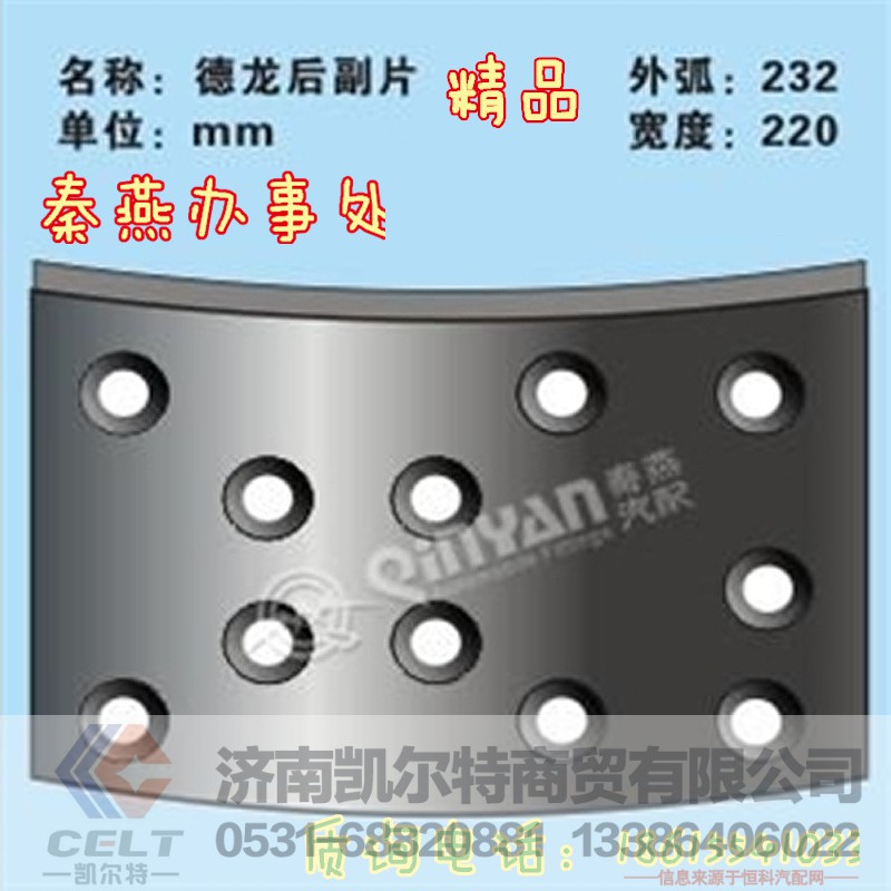 后刹车片,后刹车片,济南凯尔特商贸有限公司