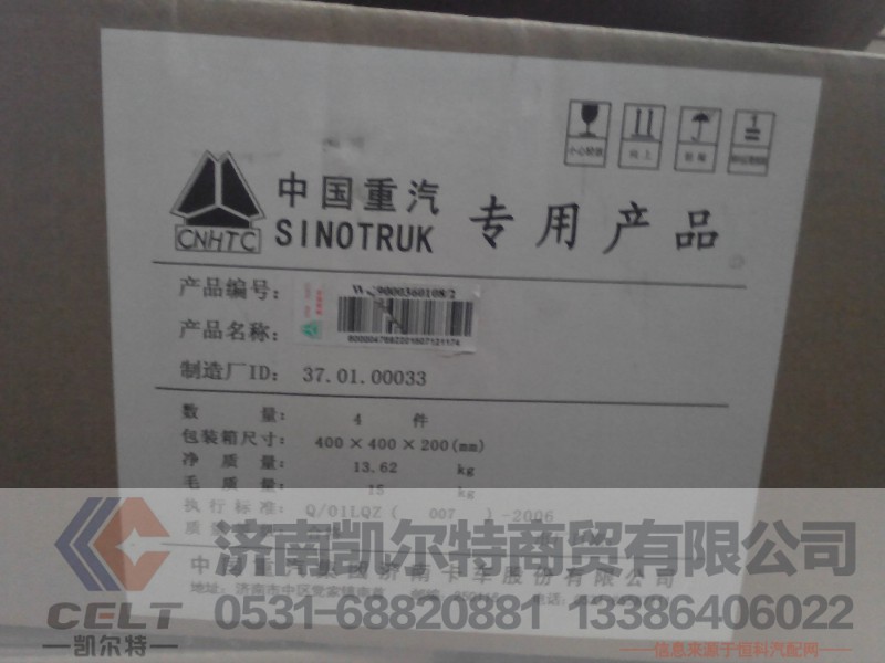 WG9000360108,雙膜片式制動(dòng)室,濟(jì)南凱爾特商貿(mào)有限公司