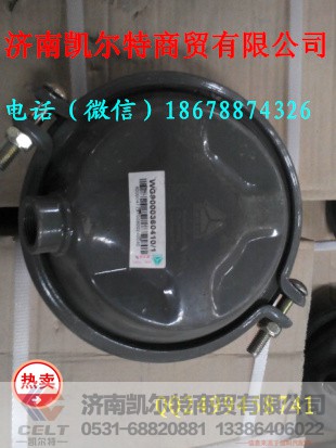 WG9000360410,重汽斯太尔桥前桥前制动分室,济南凯尔特商贸有限公司 WG9000360410,重汽斯太尔桥前桥前制动分室,济南凯尔特商贸有限公司