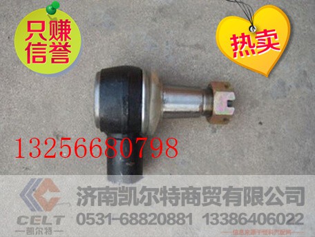 AZ9118470025,重汽斯太爾轉(zhuǎn)向動(dòng)力缸球頭,濟(jì)南凱爾特商貿(mào)有限公司