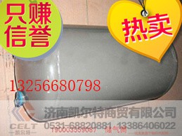 WG9003550087,重汽斯太爾儲(chǔ)氣筒,濟(jì)南凱爾特商貿(mào)有限公司
