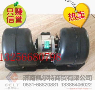 AZ1630840014,重汽斯太尔王豪沃暖风电机,济南凯尔特商贸有限公司