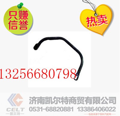 116100110027,重汽斯太尔前围右侧上车扶手,济南凯尔特商贸有限公司