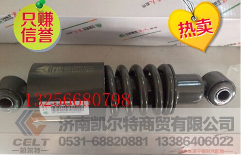 WG1629440091,重汽斯太爾駕駛室減震器,濟南凱爾特商貿(mào)有限公司