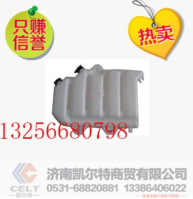 WG9125530625,重汽金王子膨脹水箱,濟南凱爾特商貿(mào)有限公司