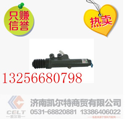 WG9123230025,重汽金王子離合器總泵,濟南凱爾特商貿有限公司