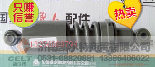 WG1608444017,重汽豪沃斯太尔驾驶室减振器,济南凯尔特商贸有限公司