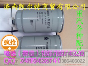 VG14080739A,旋装式柴油细滤器,济南凯尔特商贸有限公司