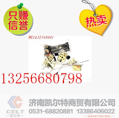 WG1632340001,重汽金王子车门锁总成,济南凯尔特商贸有限公司
