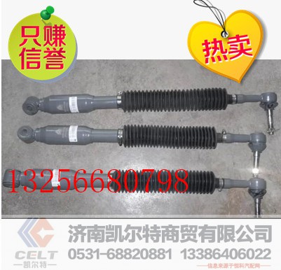 WG9114470106,重汽豪沃转向阻尼减振器,济南凯尔特商贸有限公司