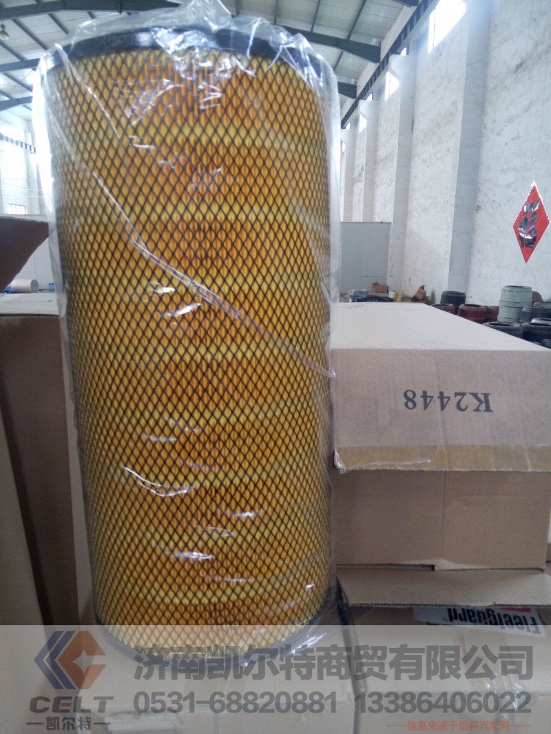 K2448,空气滤芯,济南凯尔特商贸有限公司