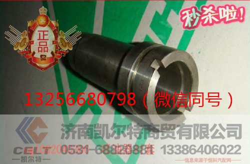 VG1092040306A,喷油器衬套,济南凯尔特商贸有限公司 VG1092040306A,喷油器衬套,济南凯尔特商贸有限公司