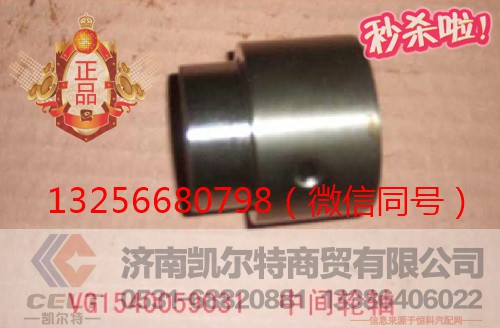 VG1540059031,重汽發(fā)動(dòng)機(jī)中間齒輪軸,濟(jì)南凱爾特商貿(mào)有限公司