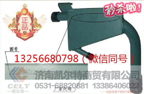 VG1500019045A,重汽豪沃斯太尔发动机油气分离器,济南凯尔特商贸有限公司