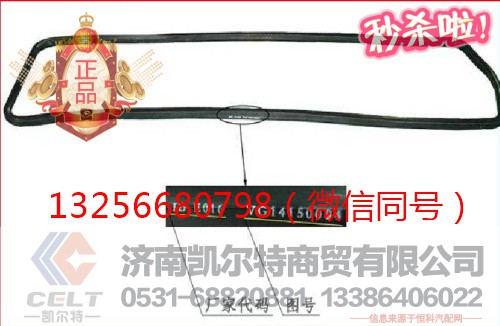 VG14150004,重汽豪沃斯太尔金王子,济南凯尔特商贸有限公司