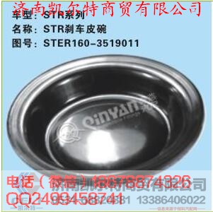 STER160-3519011,斯太尔刹车皮碗,济南凯尔特商贸有限公司