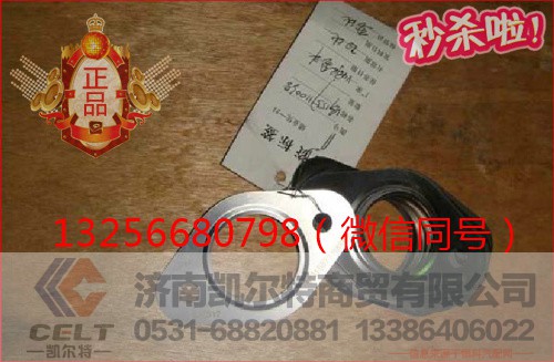 VG1557110038,发动机三孔垫片,济南凯尔特商贸有限公司