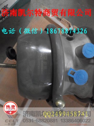 WG9000360602,重汽双腔制动室,济南凯尔特商贸有限公司