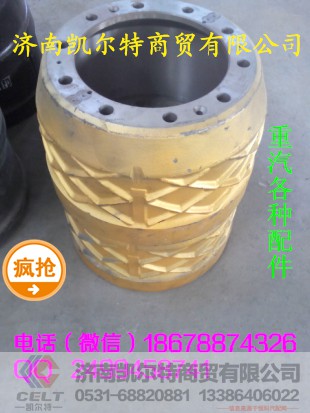 09款豪沃,09款豪沃加筋加重制动鼓,济南凯尔特商贸有限公司