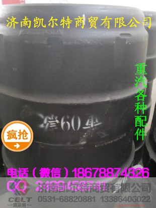 09款豪沃加重制動(dòng)鼓,09款豪沃加重制動(dòng)鼓,濟(jì)南凱爾特商貿(mào)有限公司