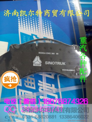 HOWOA7,HAOWOA7前制动器总成,济南凯尔特商贸有限公司