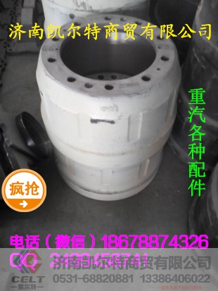 09款HOWO,09款豪沃制动鼓,济南凯尔特商贸有限公司
