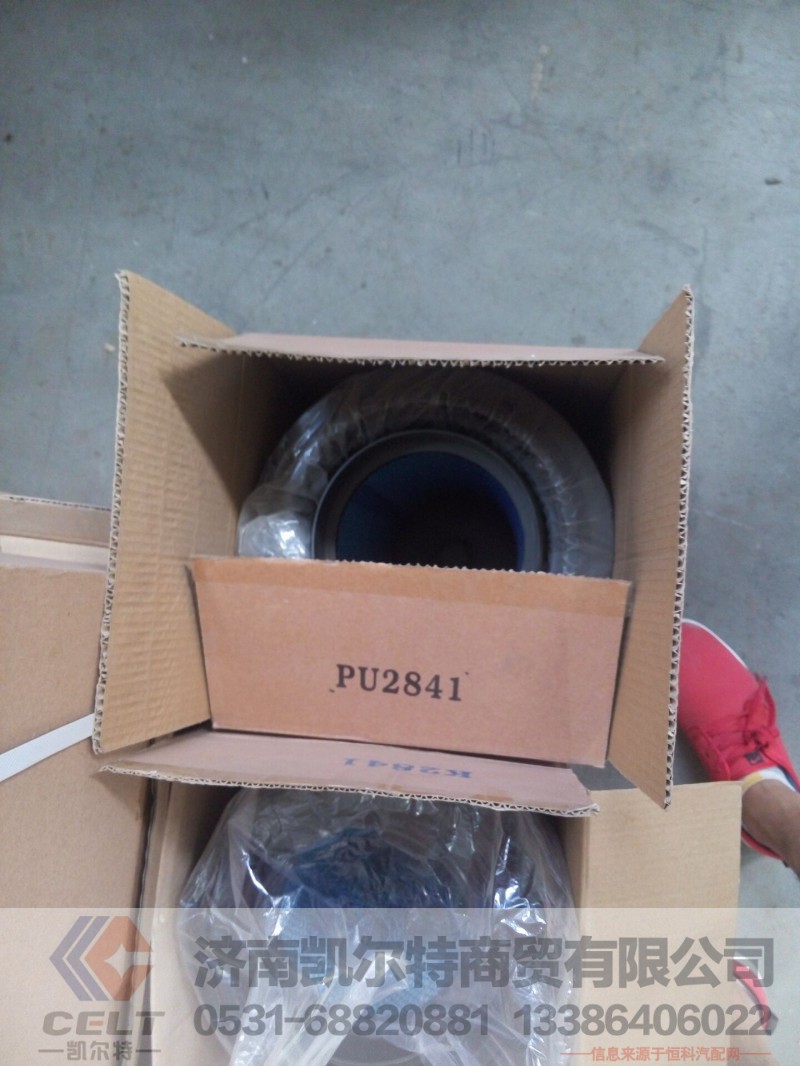 PU2841,中国重汽空气滤芯,济南凯尔特商贸有限公司