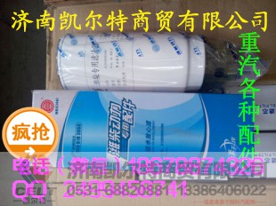 612600080088,除水放心滤,济南凯尔特商贸有限公司 612600080088,除水放心滤,济南凯尔特商贸有限公司