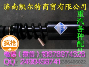 DZ13241440150,陕汽德龙F3000驾驶室后减震器,济南凯尔特商贸有限公司