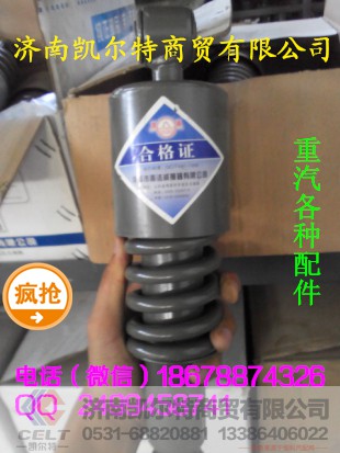 WG1608444016,金王子后悬减震器,济南凯尔特商贸有限公司
