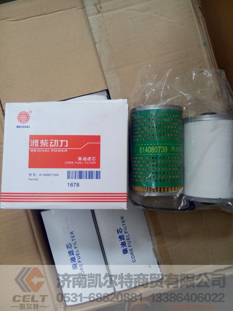614080739,潍柴柴油滤芯,济南凯尔特商贸有限公司